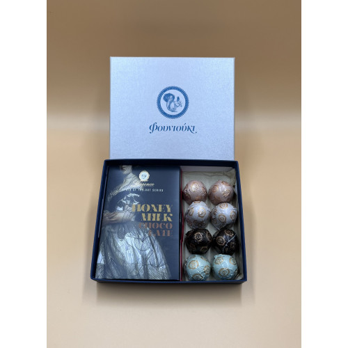 ChocoArt Box